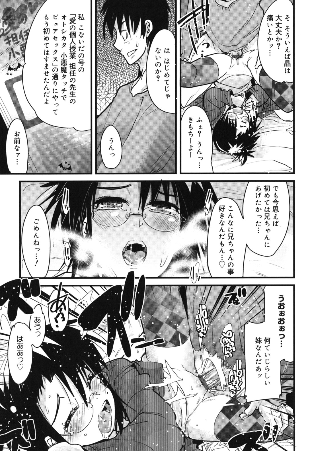 [内々けやき] ハッピーノーリターン