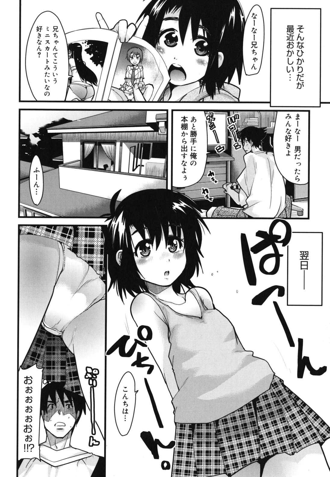 [内々けやき] ハッピーノーリターン