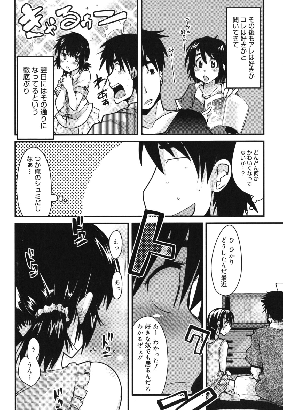 [内々けやき] ハッピーノーリターン