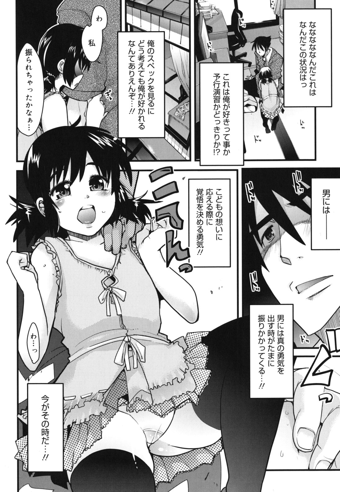 [内々けやき] ハッピーノーリターン