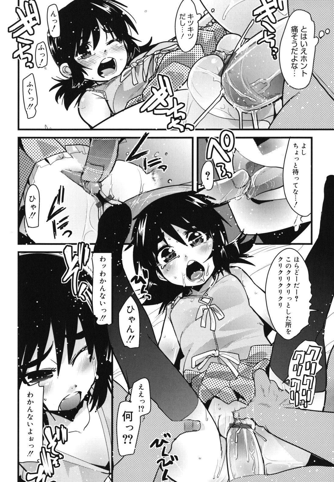 [内々けやき] ハッピーノーリターン