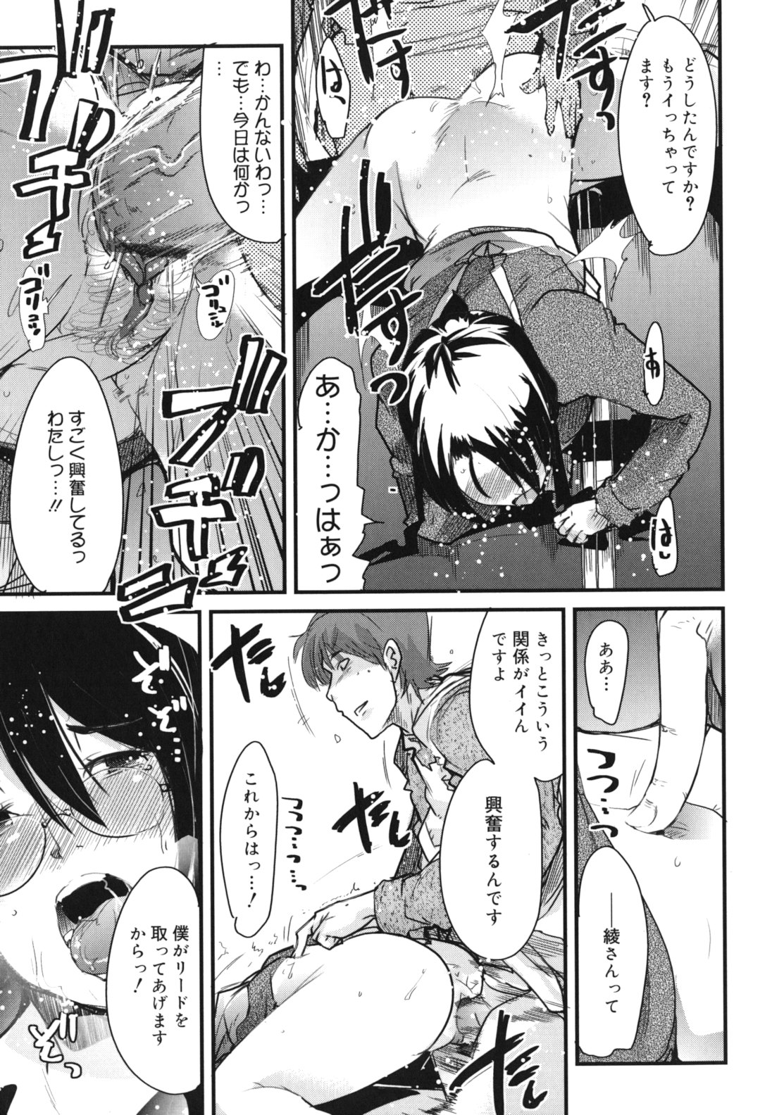 [内々けやき] ハッピーノーリターン