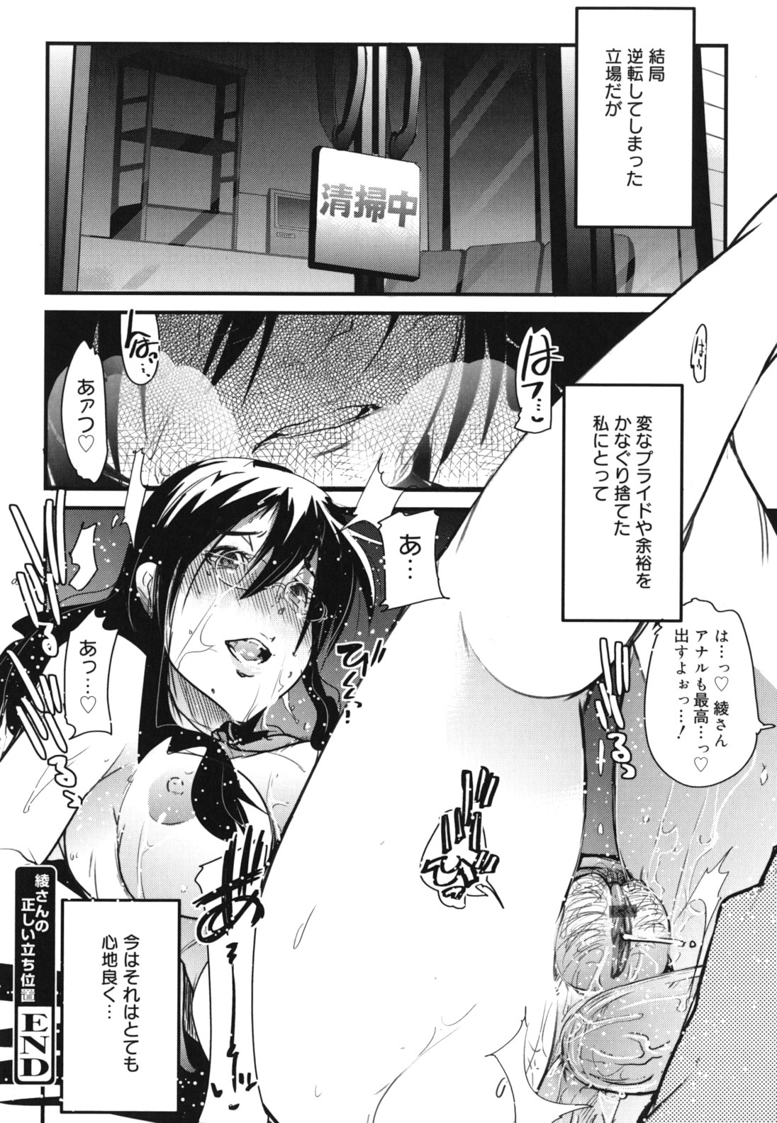 [内々けやき] ハッピーノーリターン