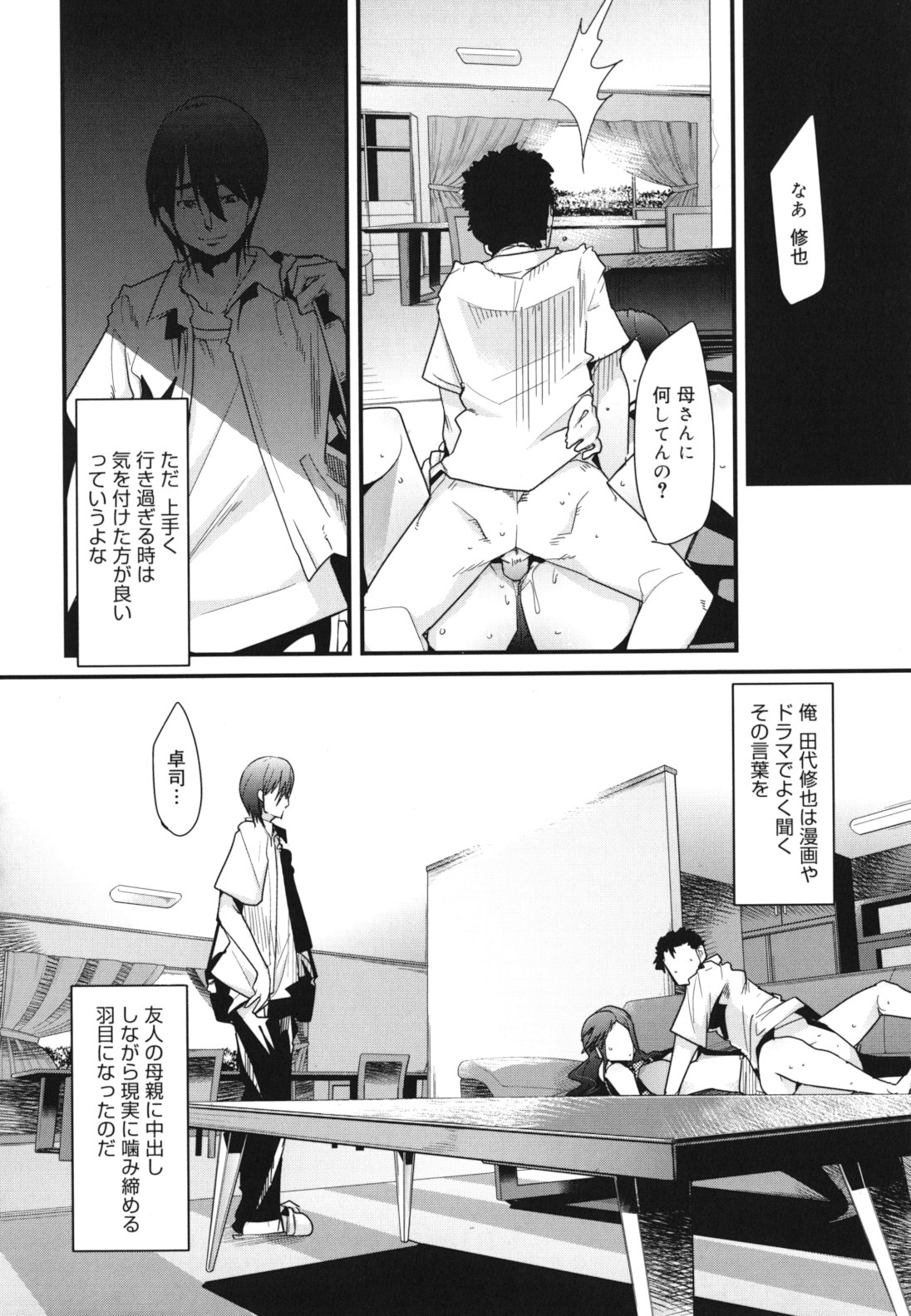 [内々けやき] ハッピーノーリターン