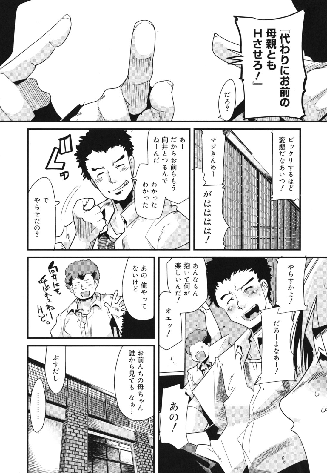 [内々けやき] ハッピーノーリターン