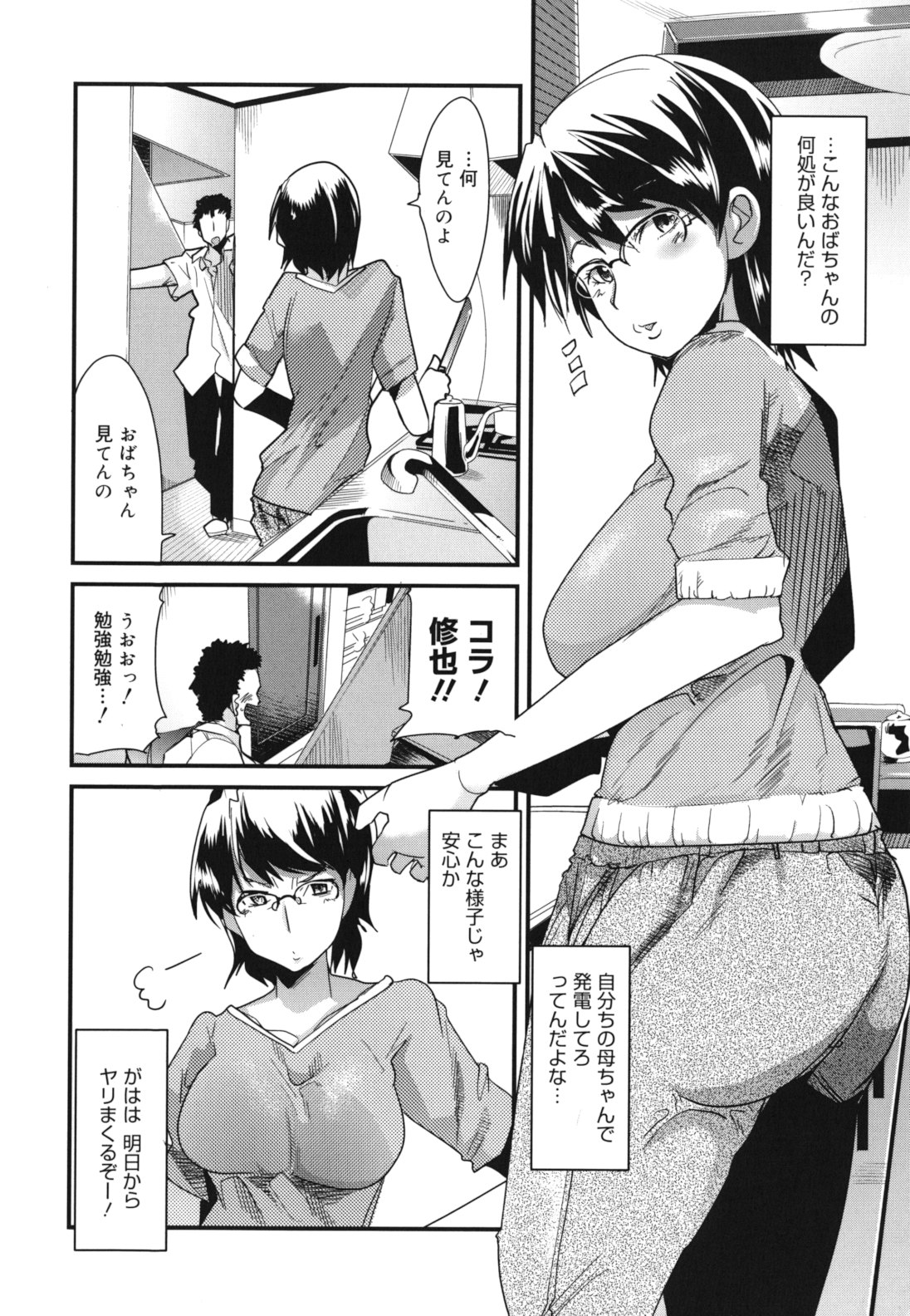 [内々けやき] ハッピーノーリターン