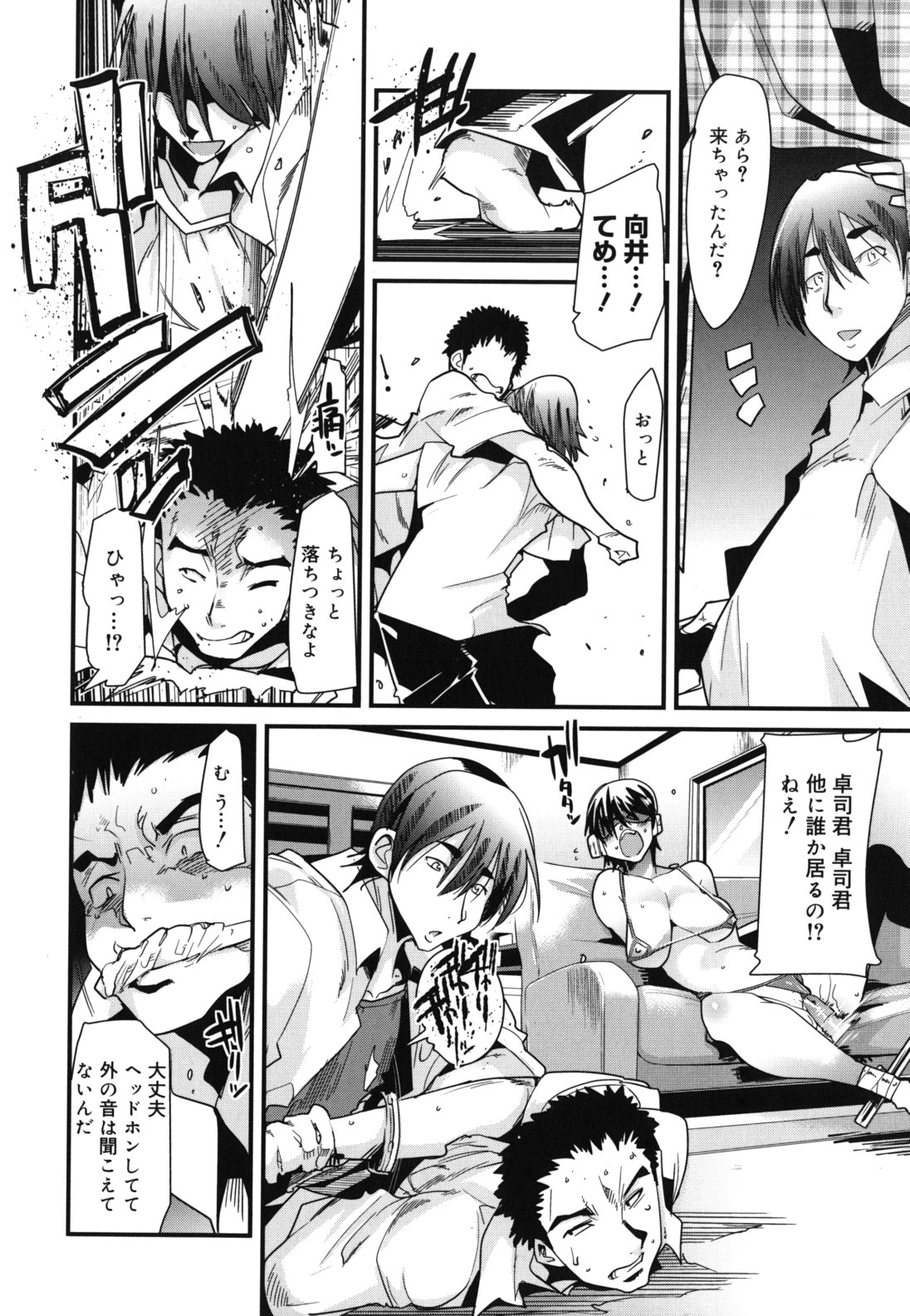 [内々けやき] ハッピーノーリターン