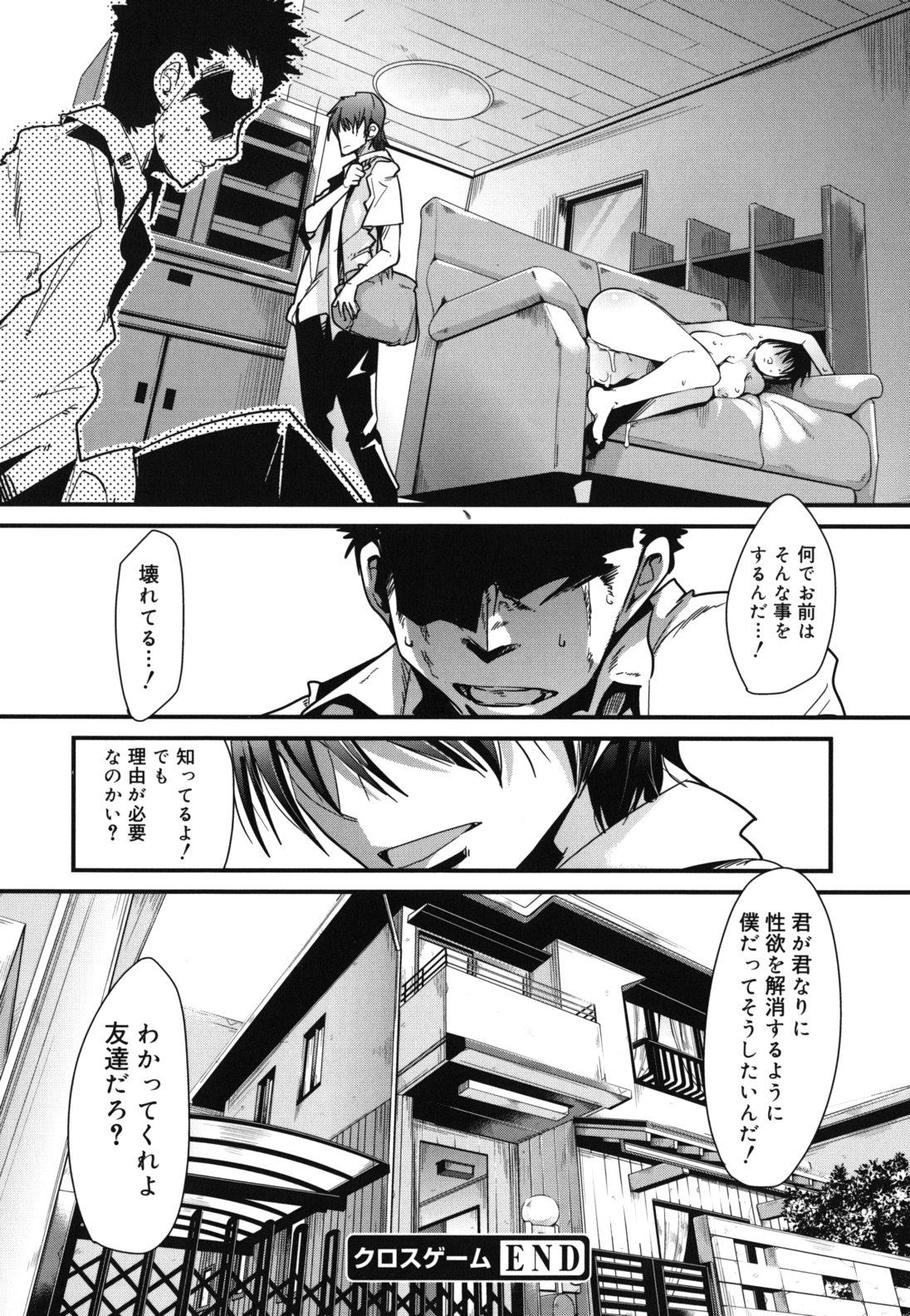 [内々けやき] ハッピーノーリターン