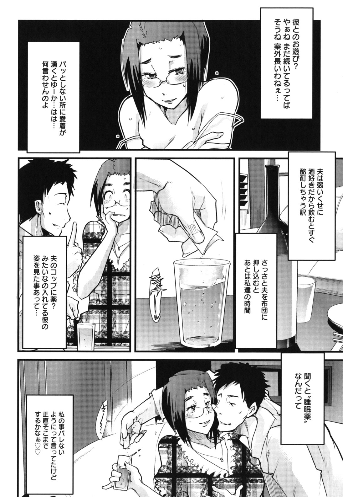 [内々けやき] ハッピーノーリターン