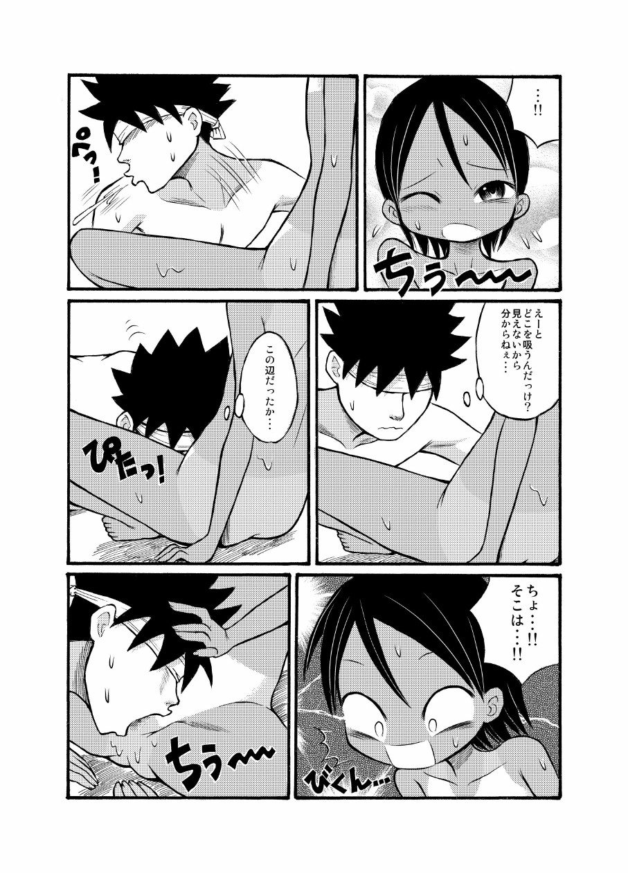 [てんぷら工房] 留学生の女の子に誘われてヌーディストビーチに行ってきたよ