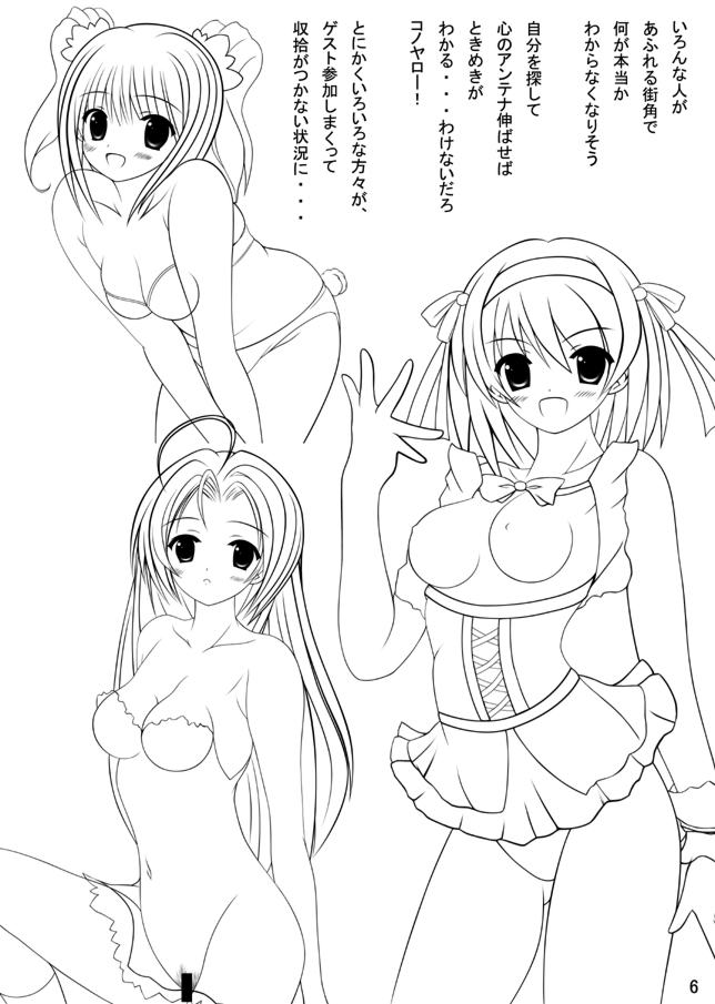 [珍獣ムフィ] 今週号のムフィ先生は作者の都合によりお休みです2 (魔法先生ネギま！アイドルマスター) (ProJpg化･エクストラマーカー除去)