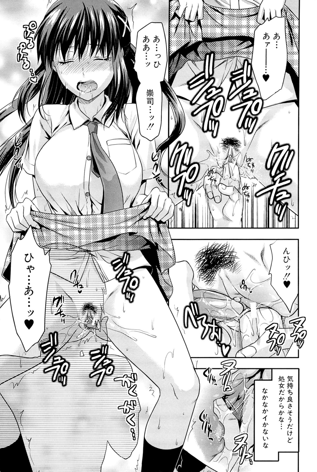 [柚木N'] 姉♥コントロール
