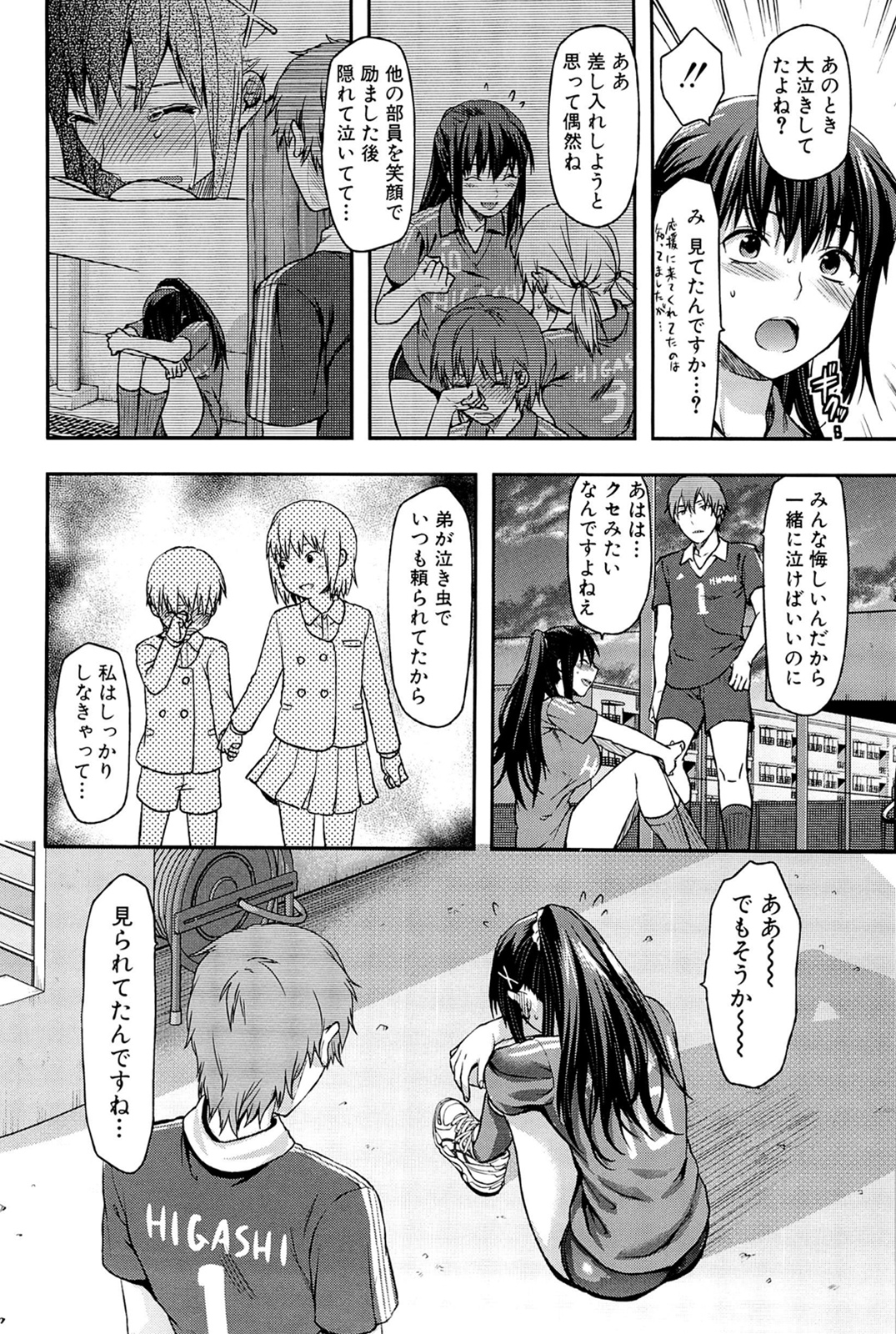 [柚木N'] 姉♥コントロール