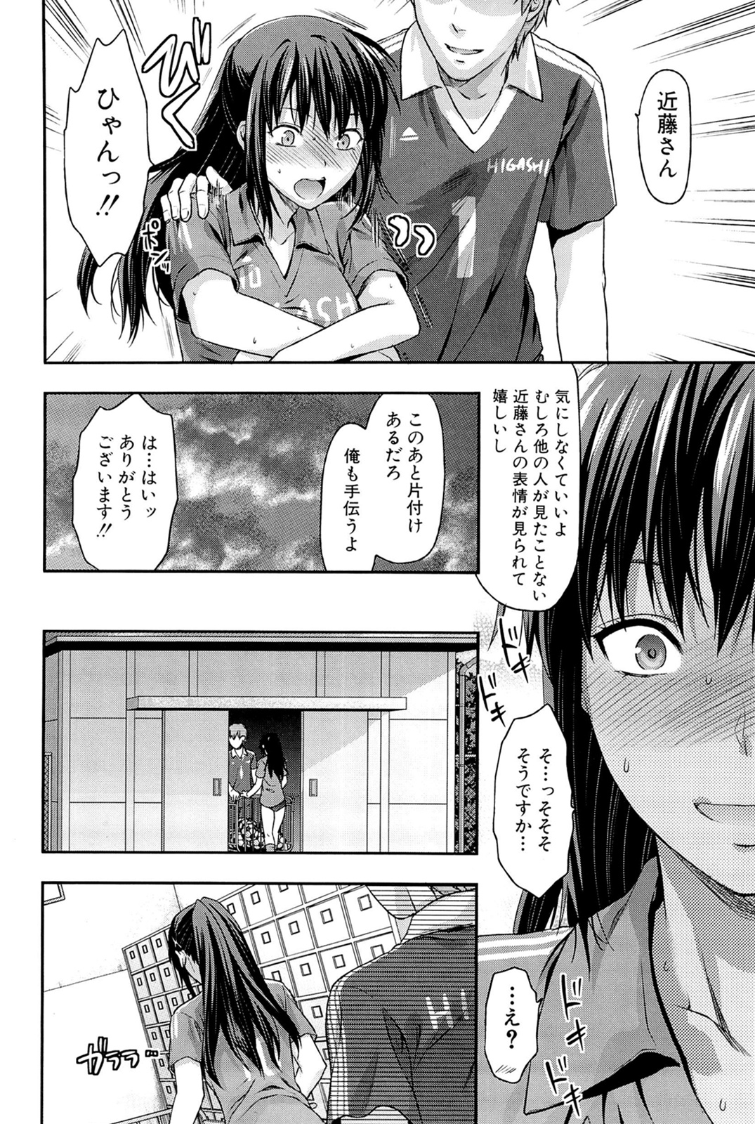[柚木N'] 姉♥コントロール