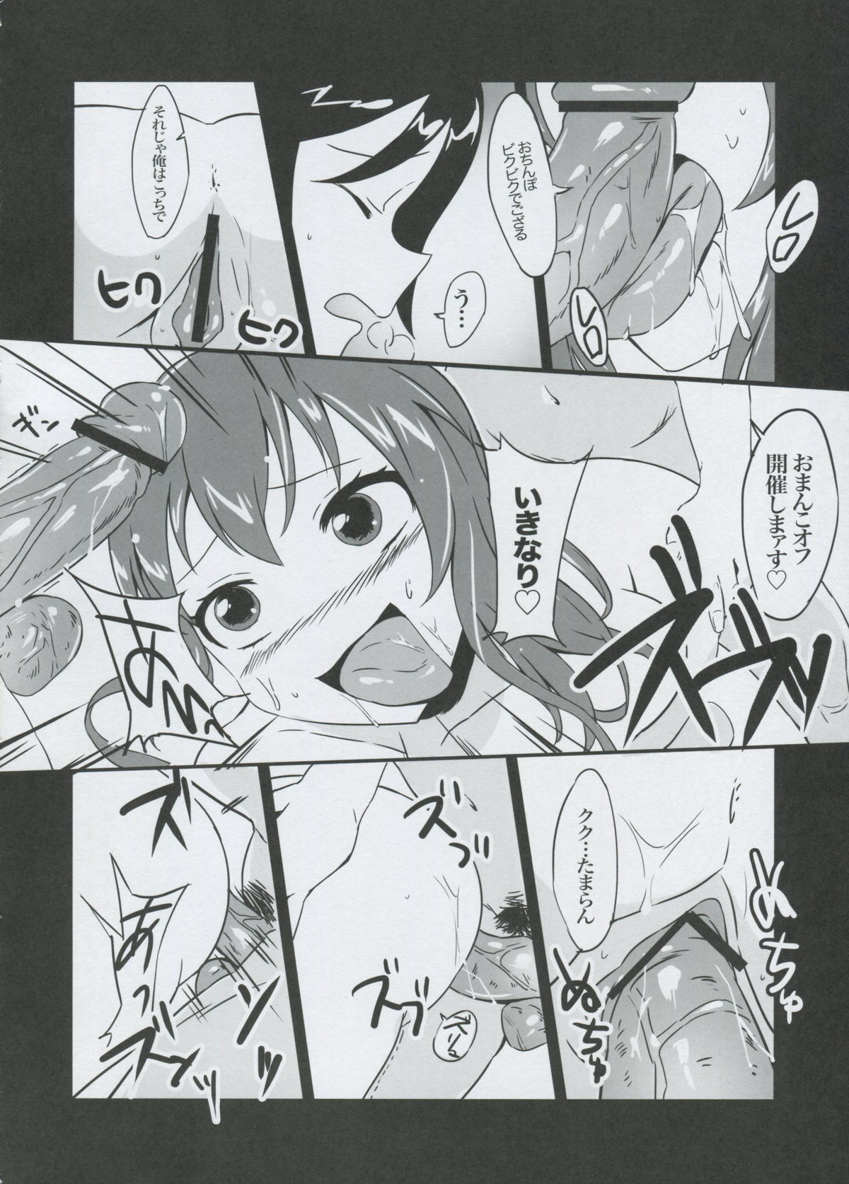 [GirL (otorih)] LOVOFF (俺の妹がこんなに可愛いわけがない)
