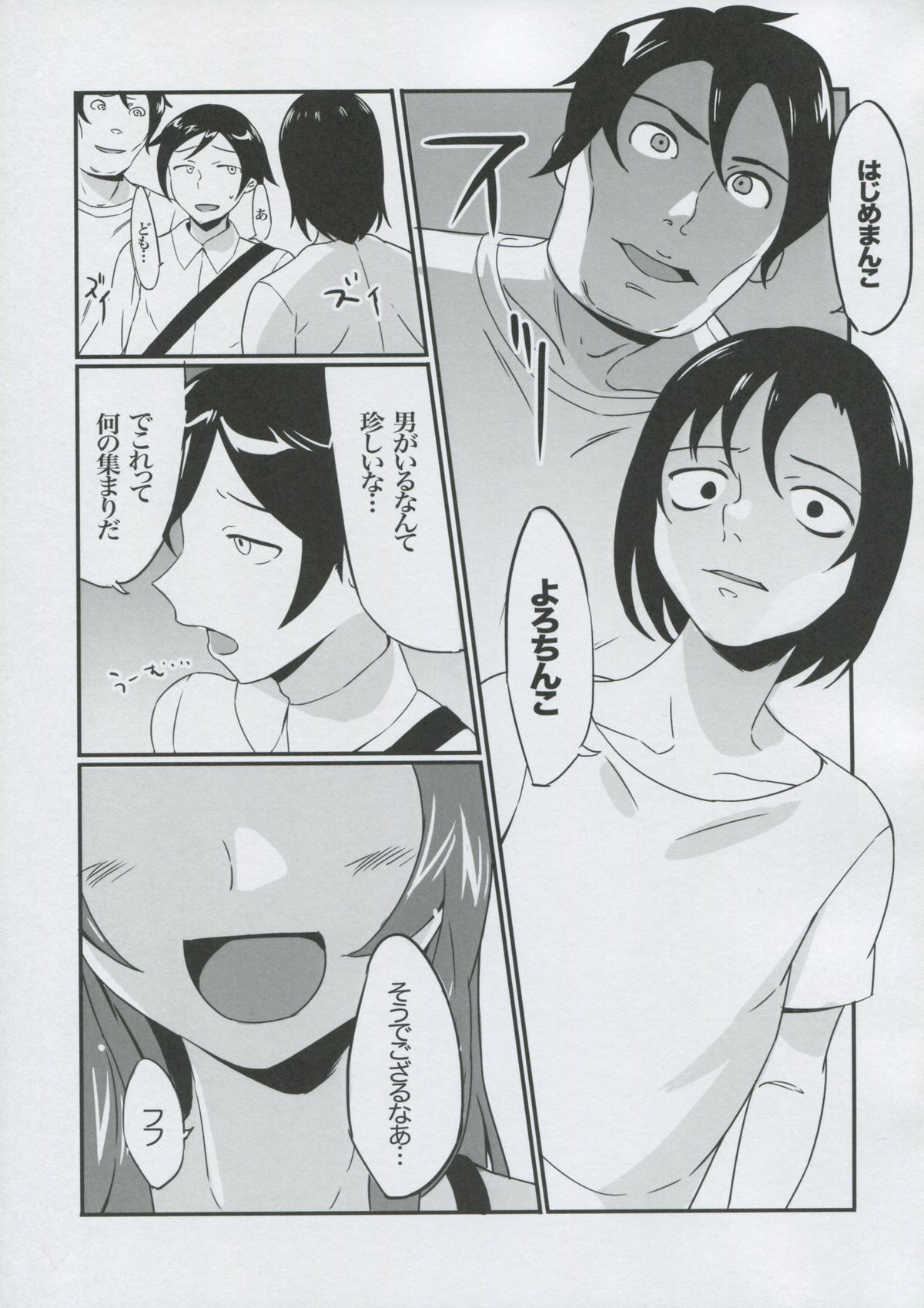 [GirL (otorih)] LOVOFF (俺の妹がこんなに可愛いわけがない)