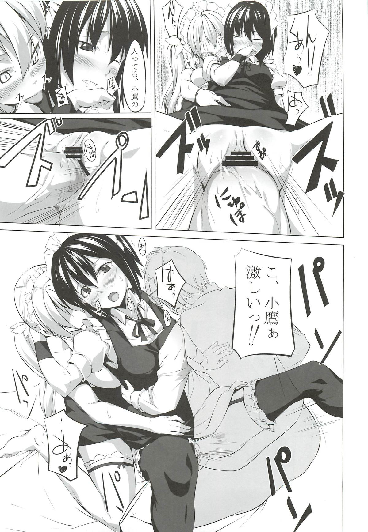 [原色スイーツ (カドウ)] 学園祭って楽しいものだったんだな… (僕は友達が少ない)