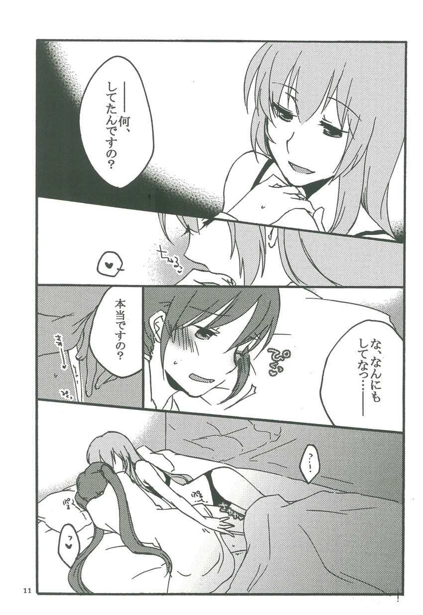 (THE VOC@LOiD M@STER 14) [にらたま (せきはら海奈、珍歩)] Candy Box (VOCALOID)