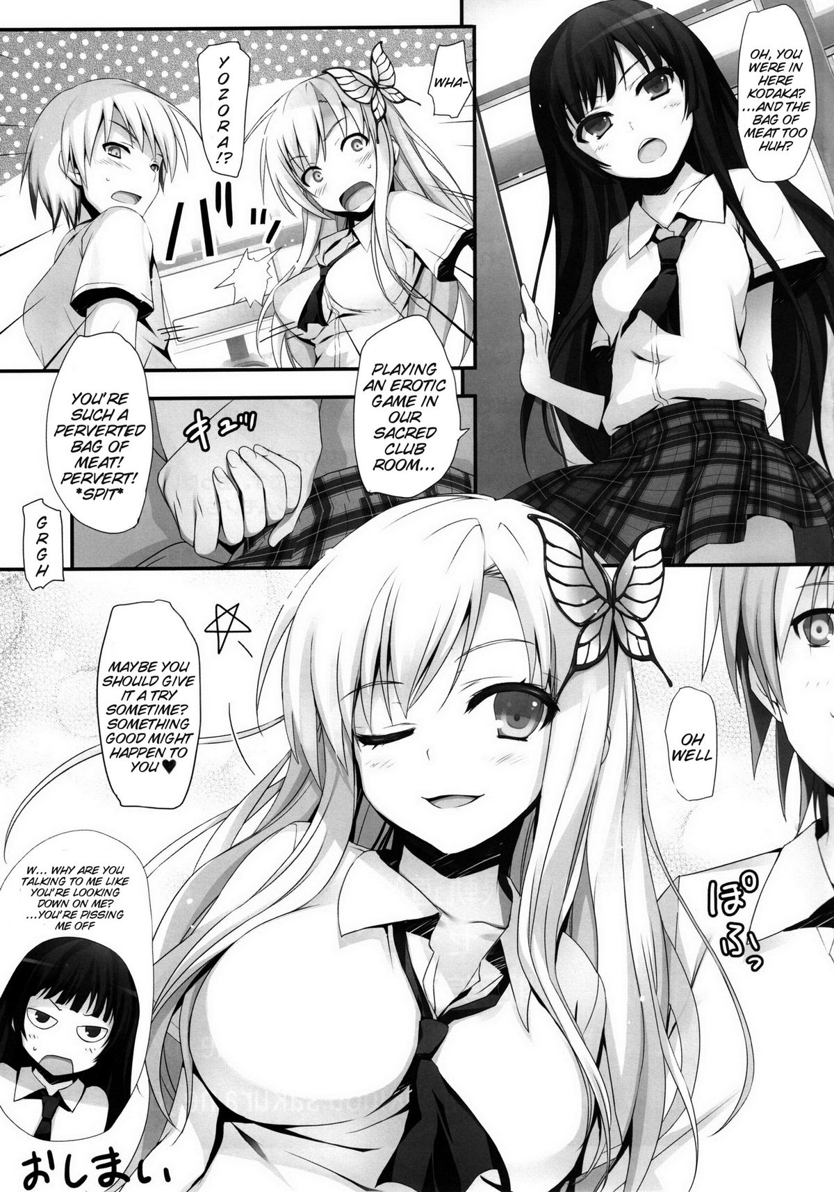 (C80) [無限軌道A (トモセシュンサク)] やわらかいにく。 (僕は友達が少ない) [英訳] [無修正]