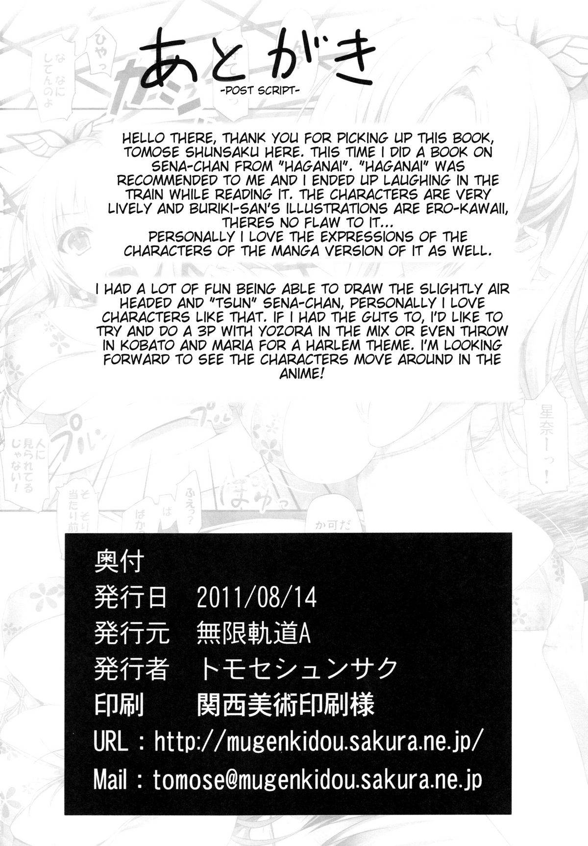 (C80) [無限軌道A (トモセシュンサク)] やわらかいにく。 (僕は友達が少ない) [英訳] [無修正]
