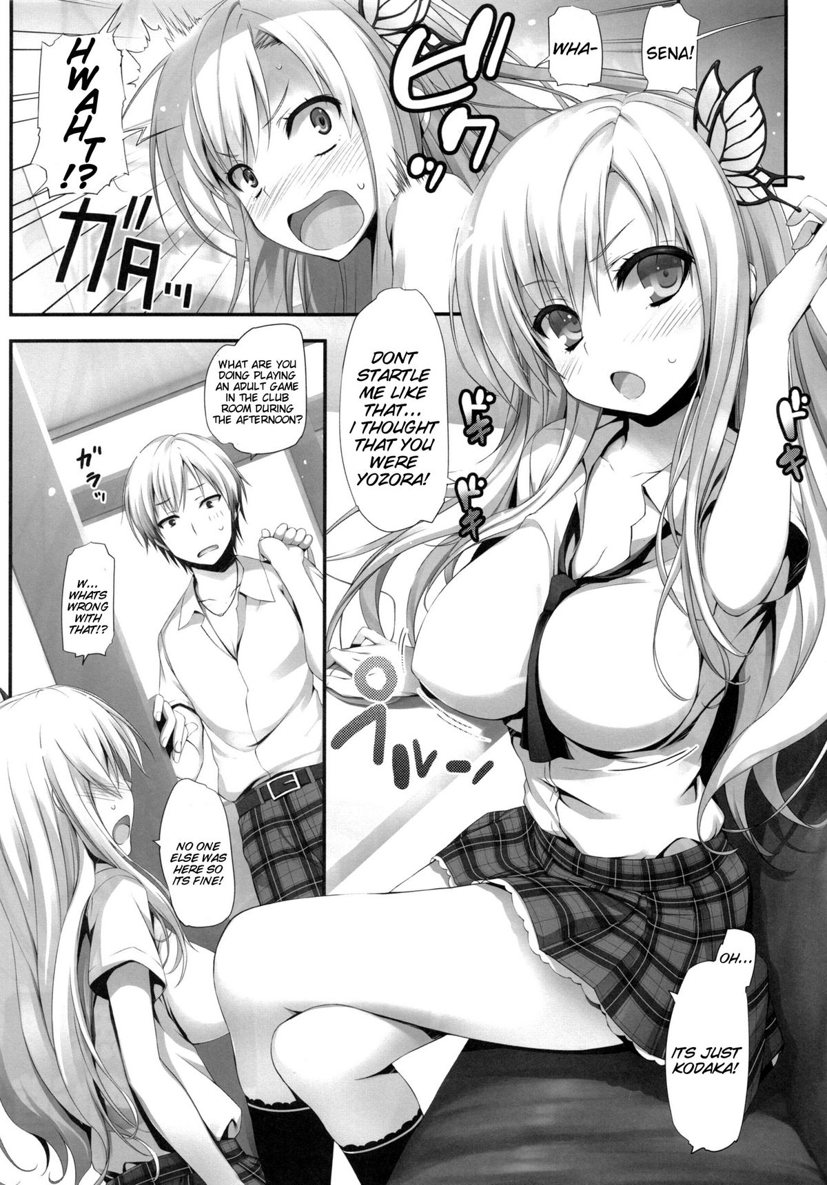 (C80) [無限軌道A (トモセシュンサク)] やわらかいにく。 (僕は友達が少ない) [英訳] [無修正]