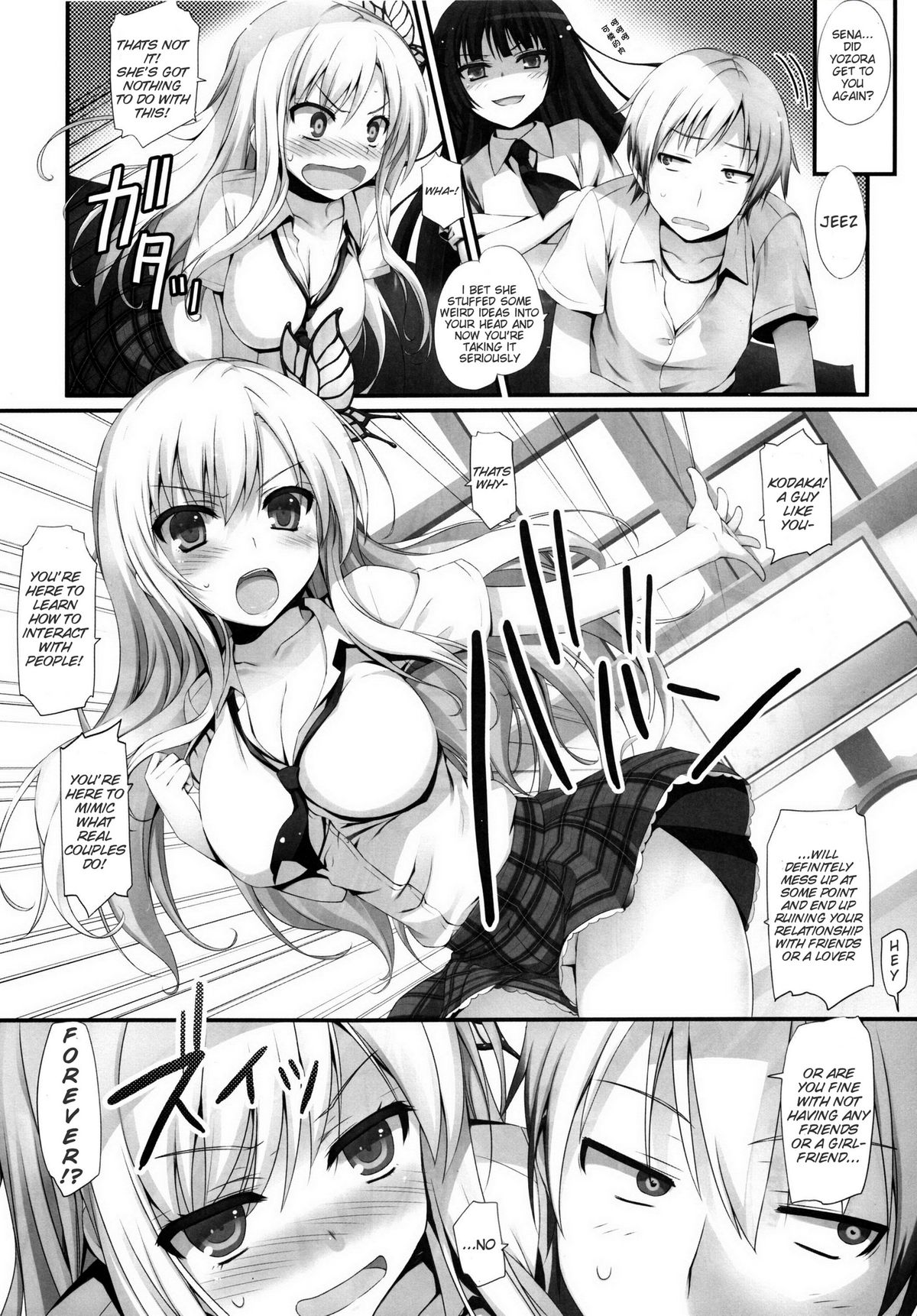 (C80) [無限軌道A (トモセシュンサク)] やわらかいにく。 (僕は友達が少ない) [英訳] [無修正]