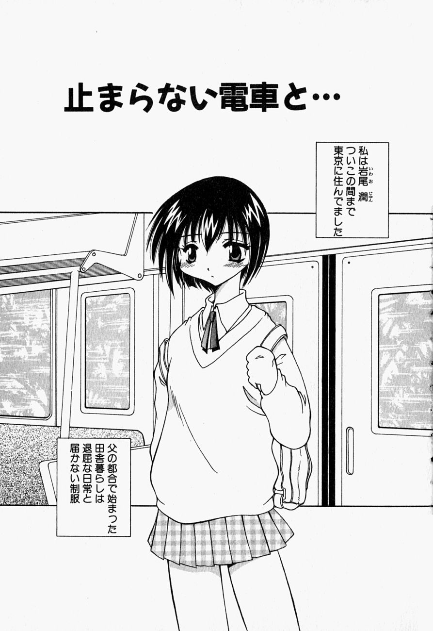 [忠臣蔵之介] LOVELY