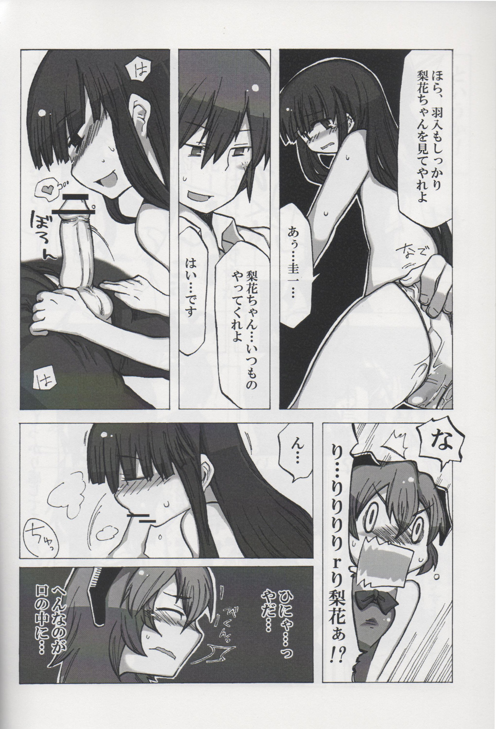 [なんでもできるもん！] あうあうなのよね (ひぐらしのなく頃に)