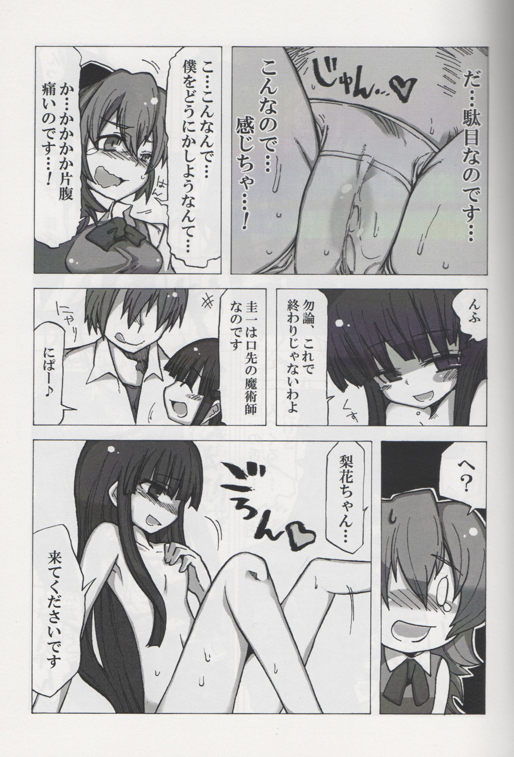 [なんでもできるもん！] あうあうなのよね (ひぐらしのなく頃に)