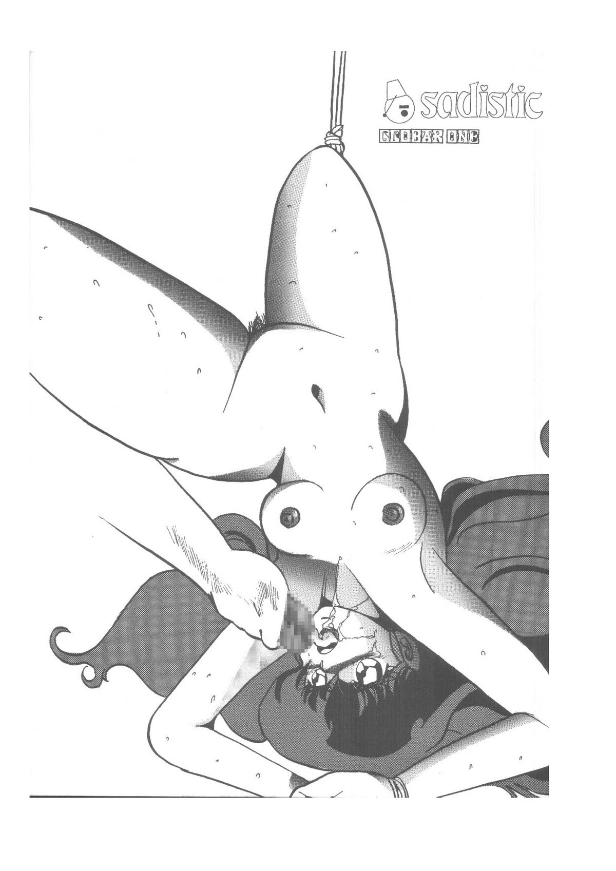 [グローバルワン (MARO)] sadistic カタログ (うる星やつら)