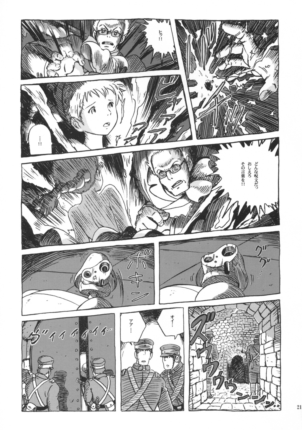 (C66) [スタジオズブリ (スタジオズブリ作品)] シータちゃん (天空の城ラピュタ)