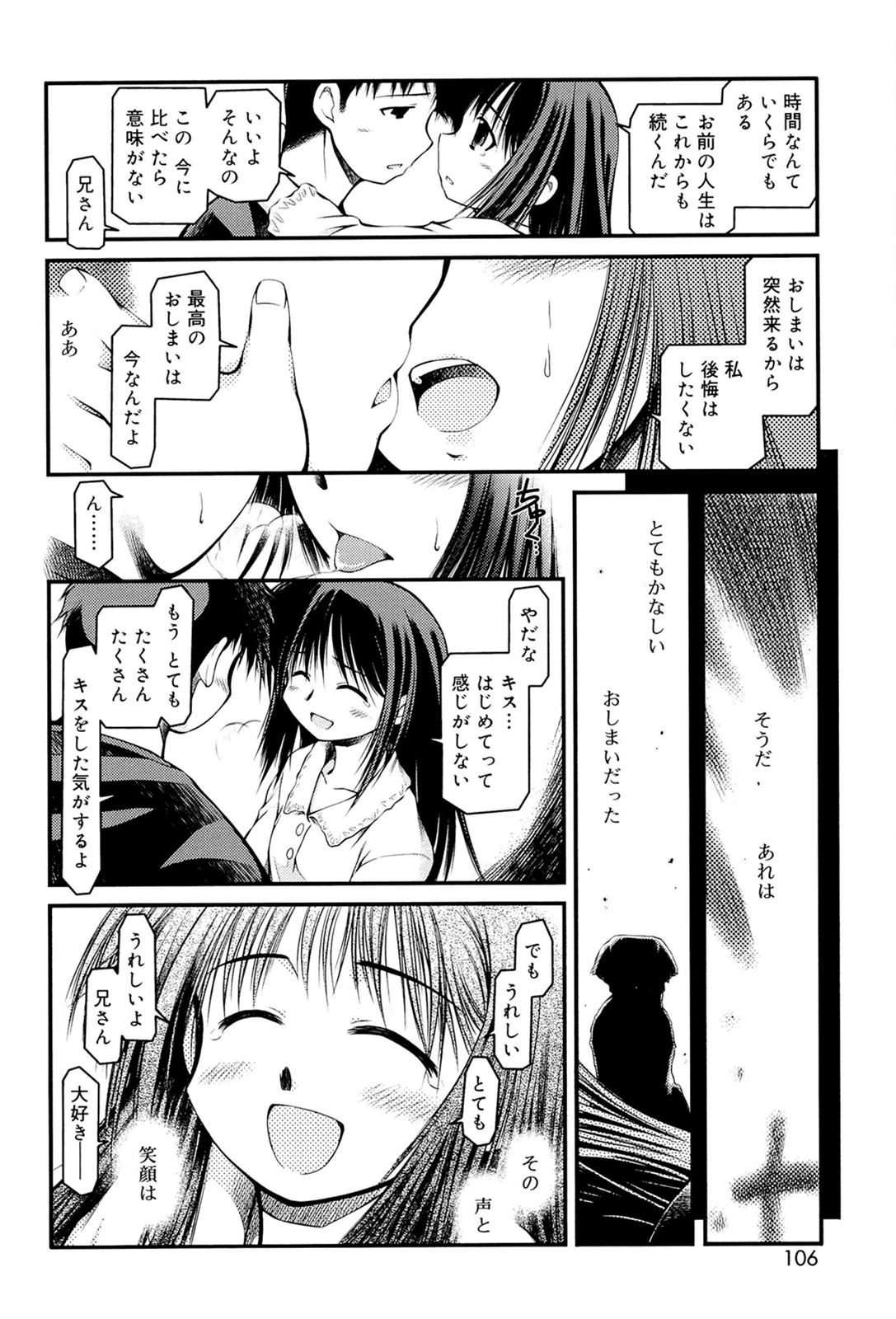 [秋葉凪人] パンダかめんの最期