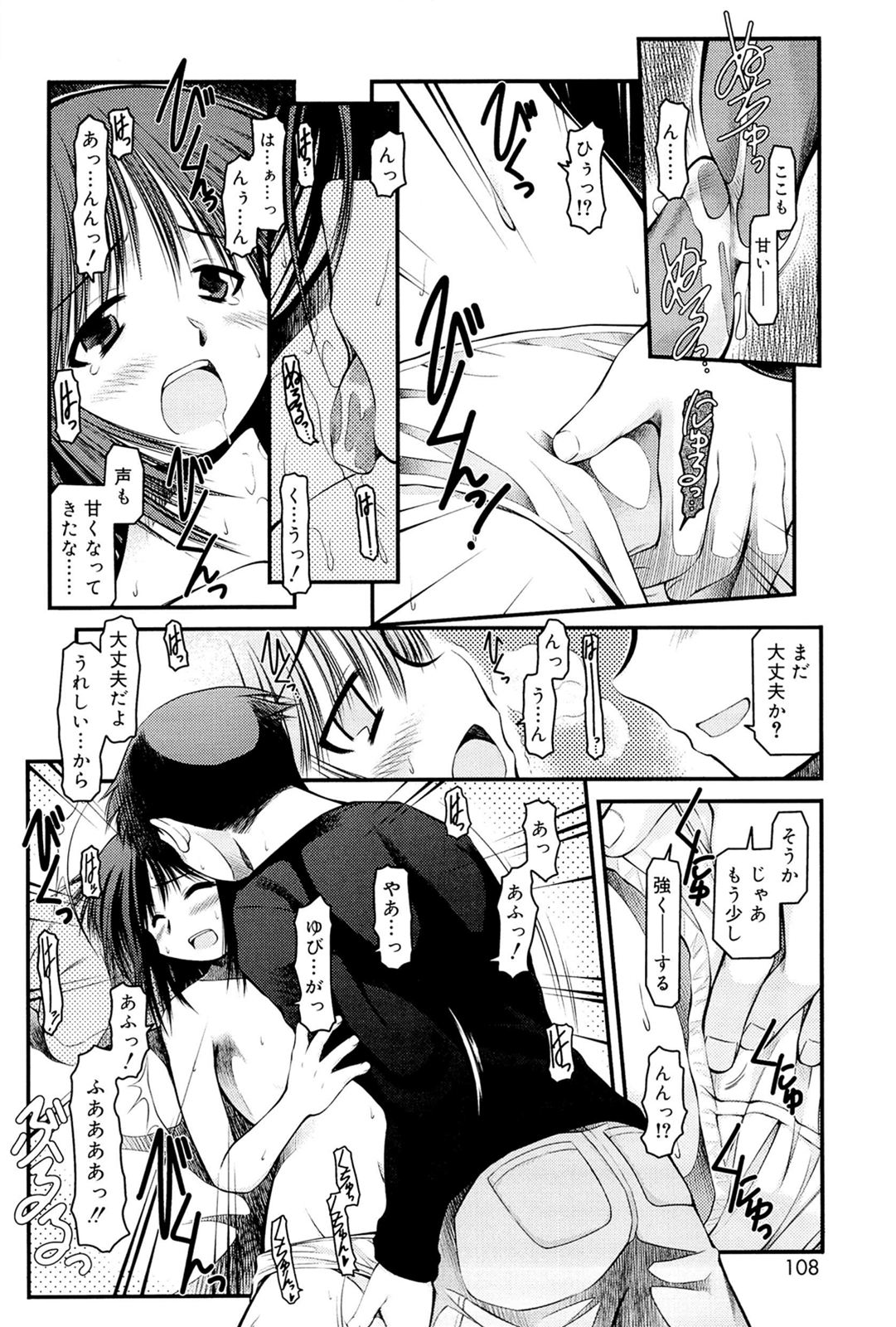 [秋葉凪人] パンダかめんの最期