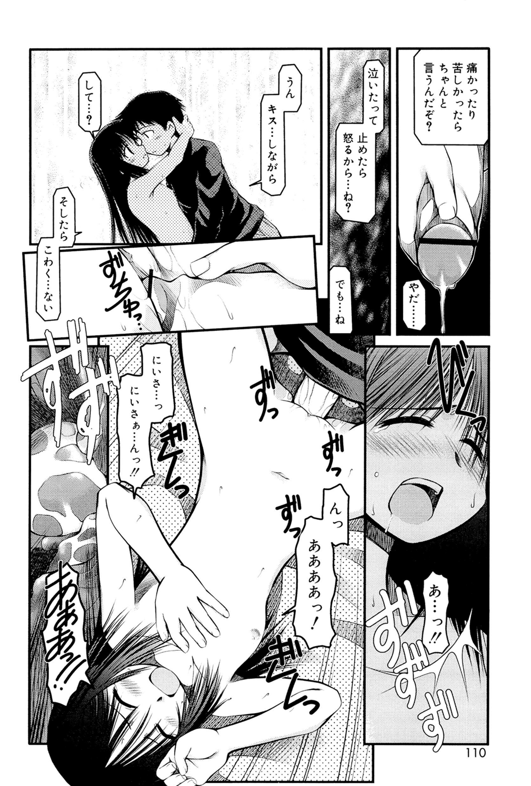 [秋葉凪人] パンダかめんの最期