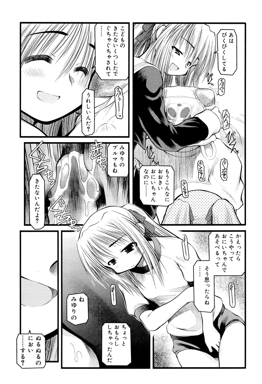 [秋葉凪人] パンダかめんの最期