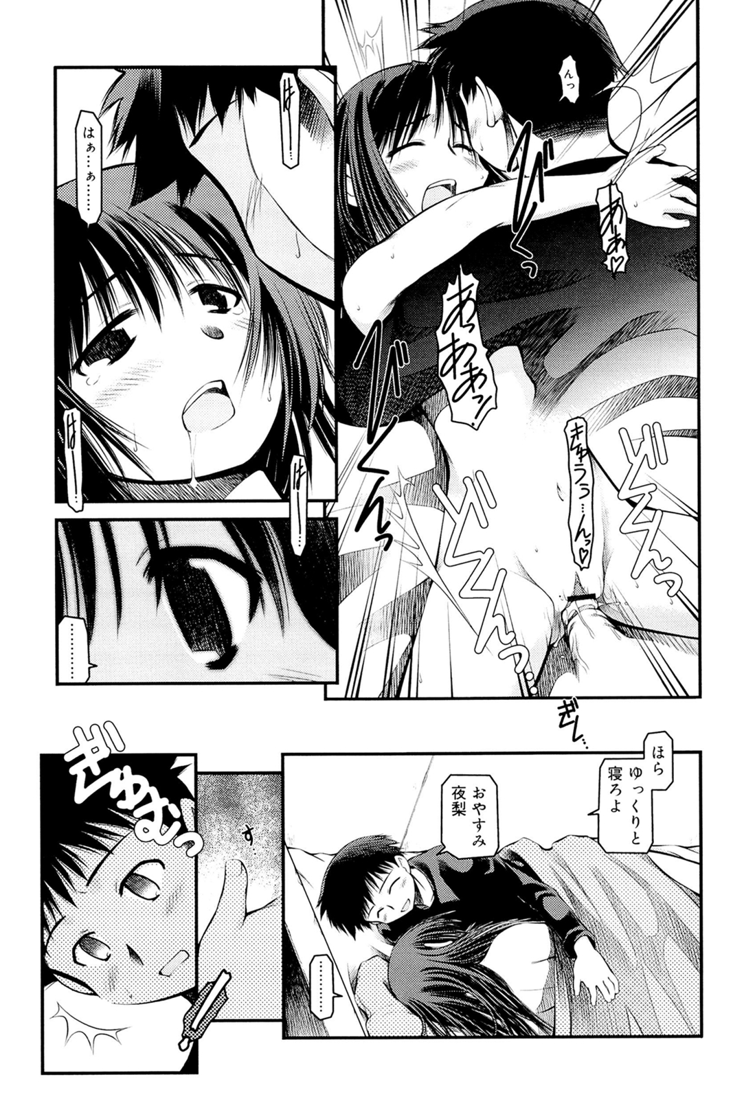[秋葉凪人] パンダかめんの最期