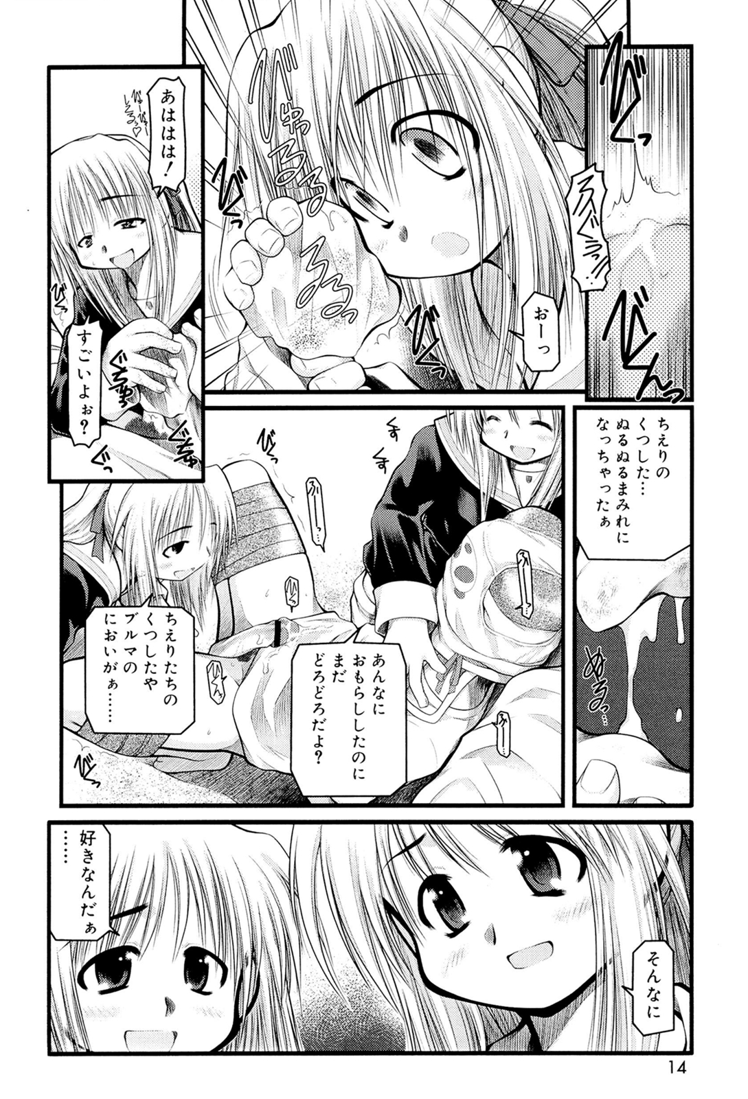 [秋葉凪人] パンダかめんの最期
