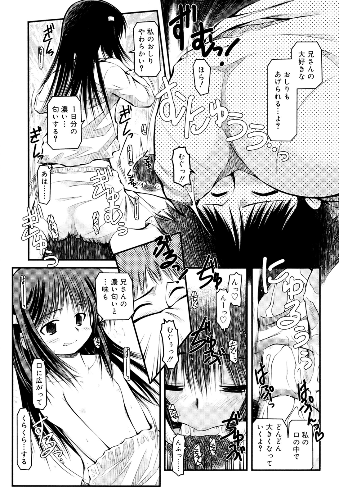 [秋葉凪人] パンダかめんの最期