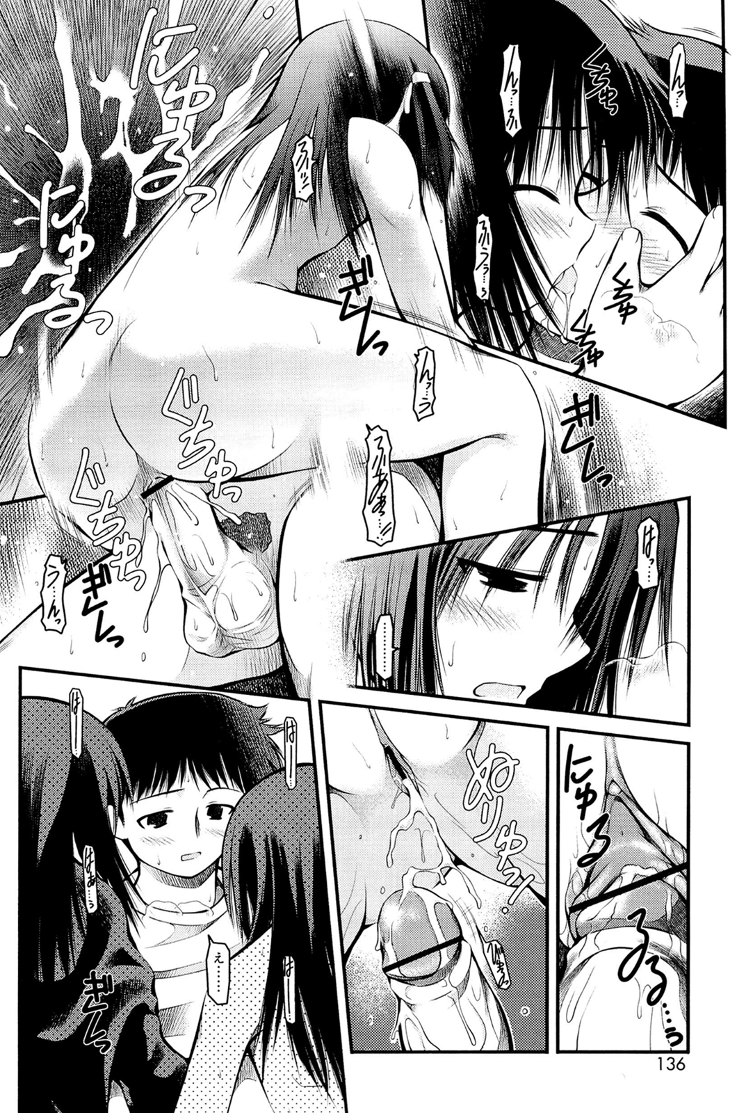 [秋葉凪人] パンダかめんの最期