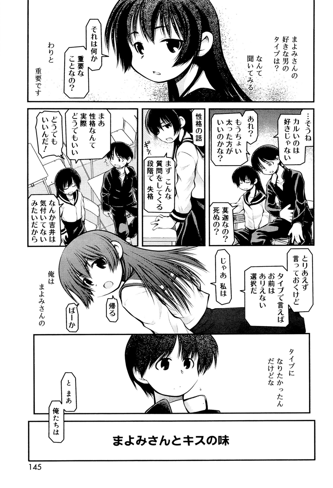[秋葉凪人] パンダかめんの最期