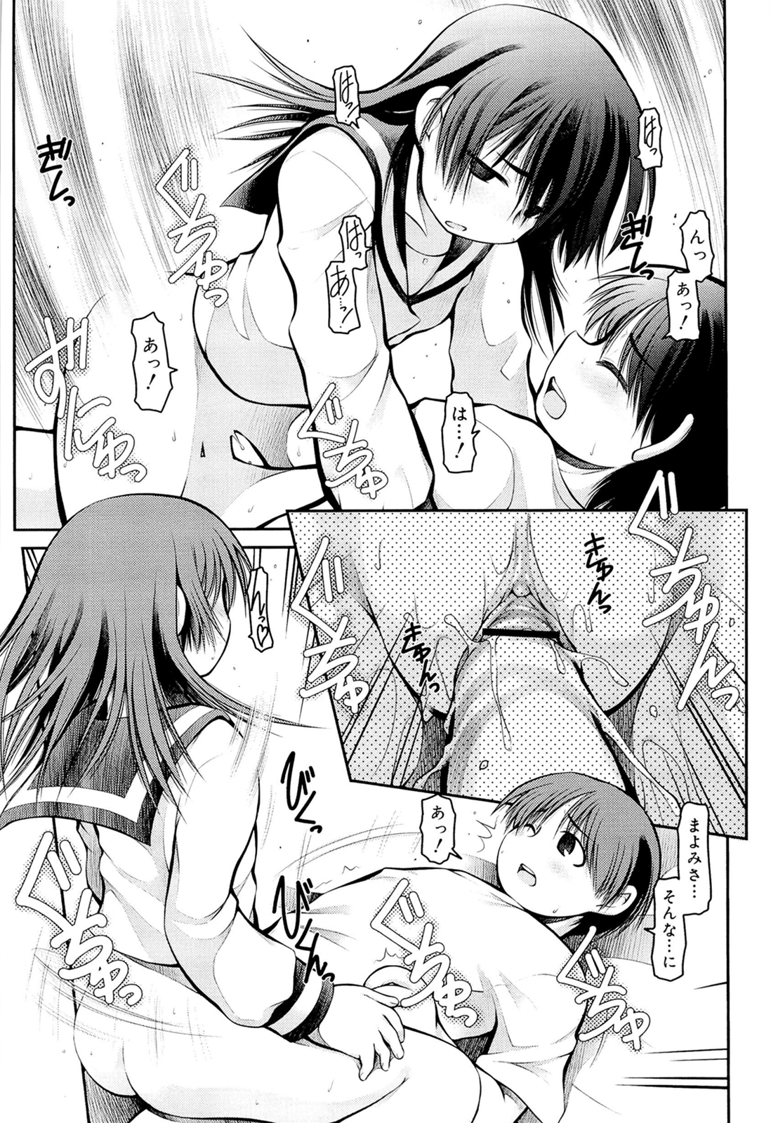 [秋葉凪人] パンダかめんの最期