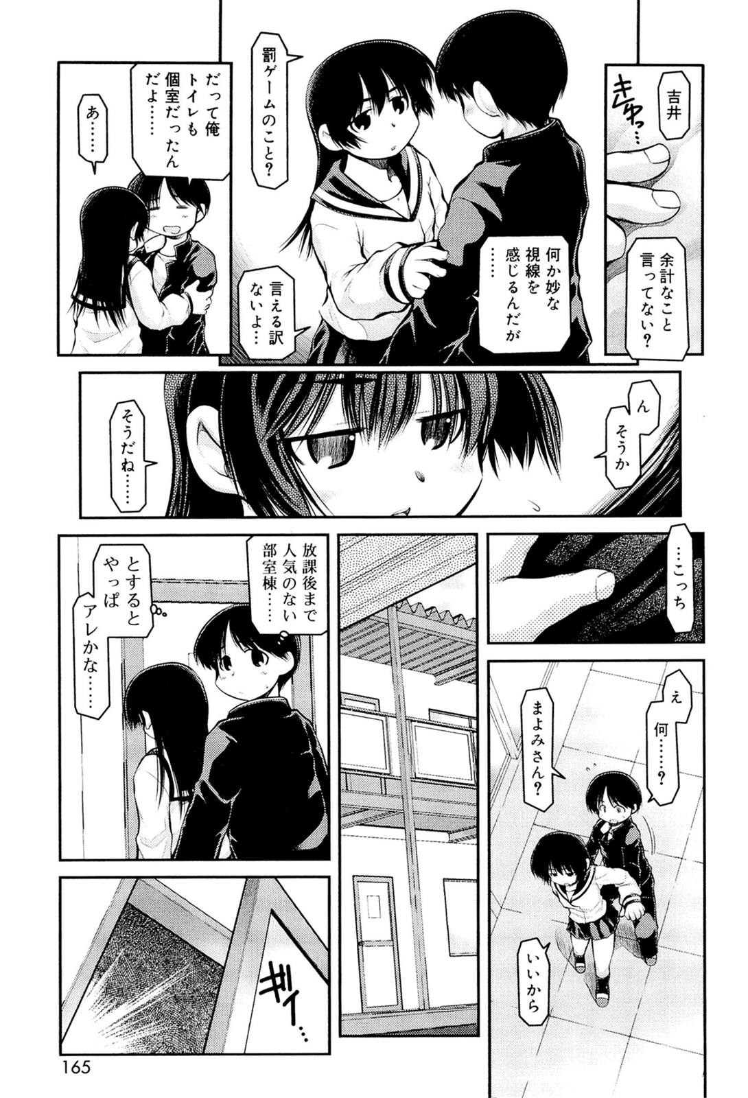 [秋葉凪人] パンダかめんの最期