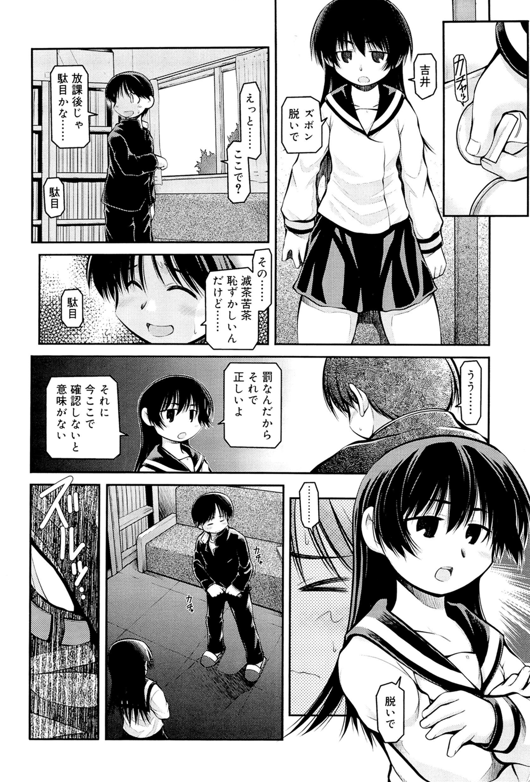 [秋葉凪人] パンダかめんの最期