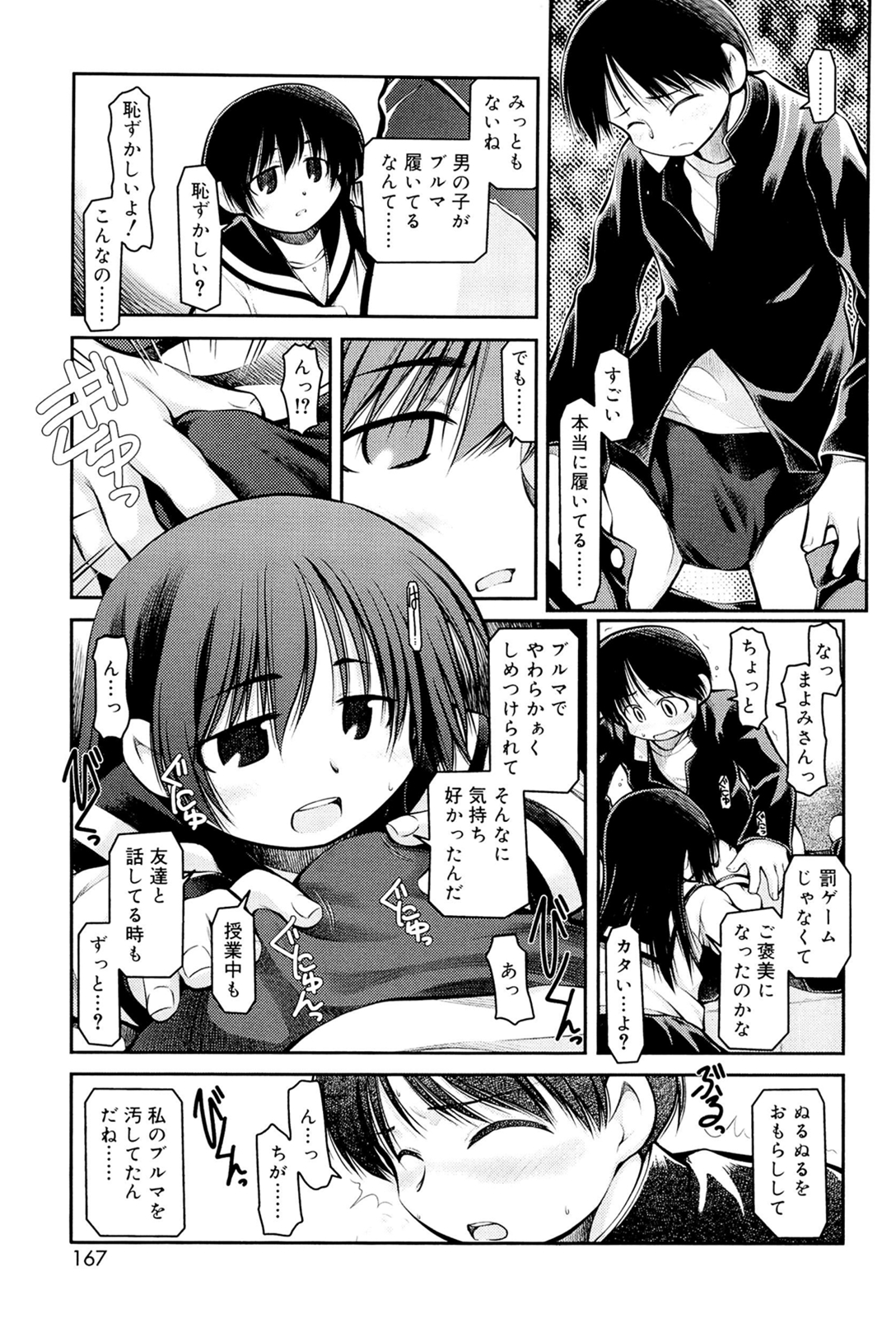 [秋葉凪人] パンダかめんの最期