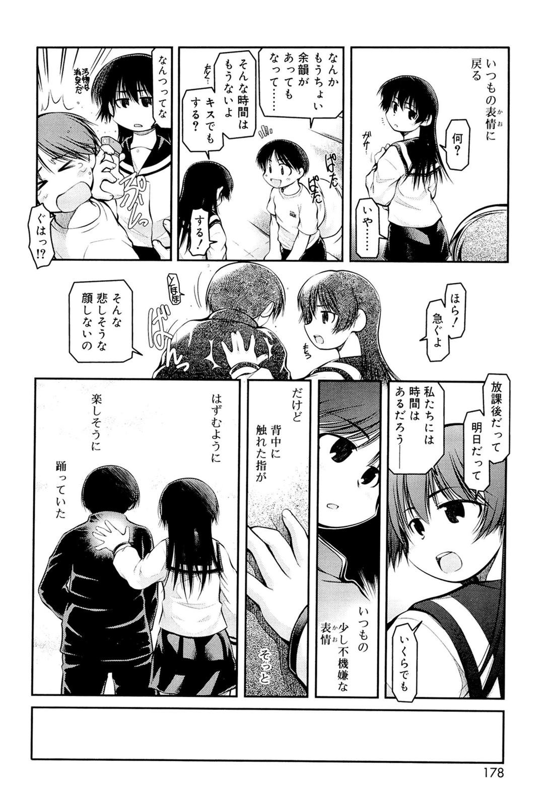 [秋葉凪人] パンダかめんの最期