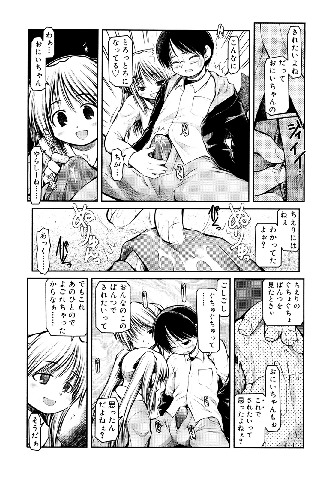 [秋葉凪人] パンダかめんの最期