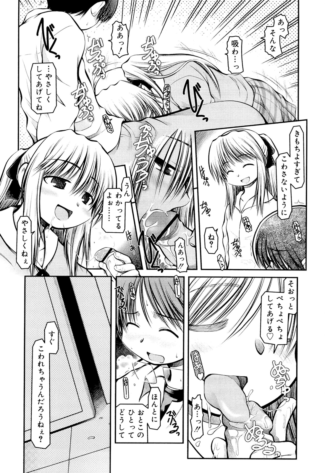 [秋葉凪人] パンダかめんの最期