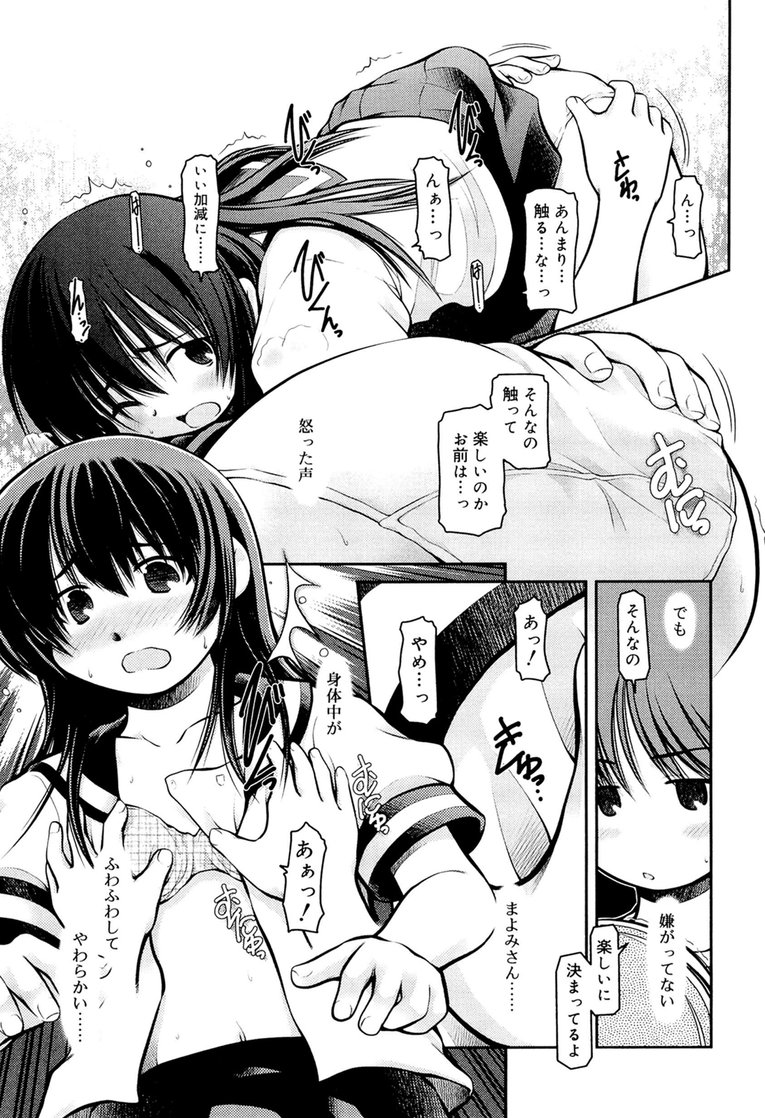 [秋葉凪人] パンダかめんの最期