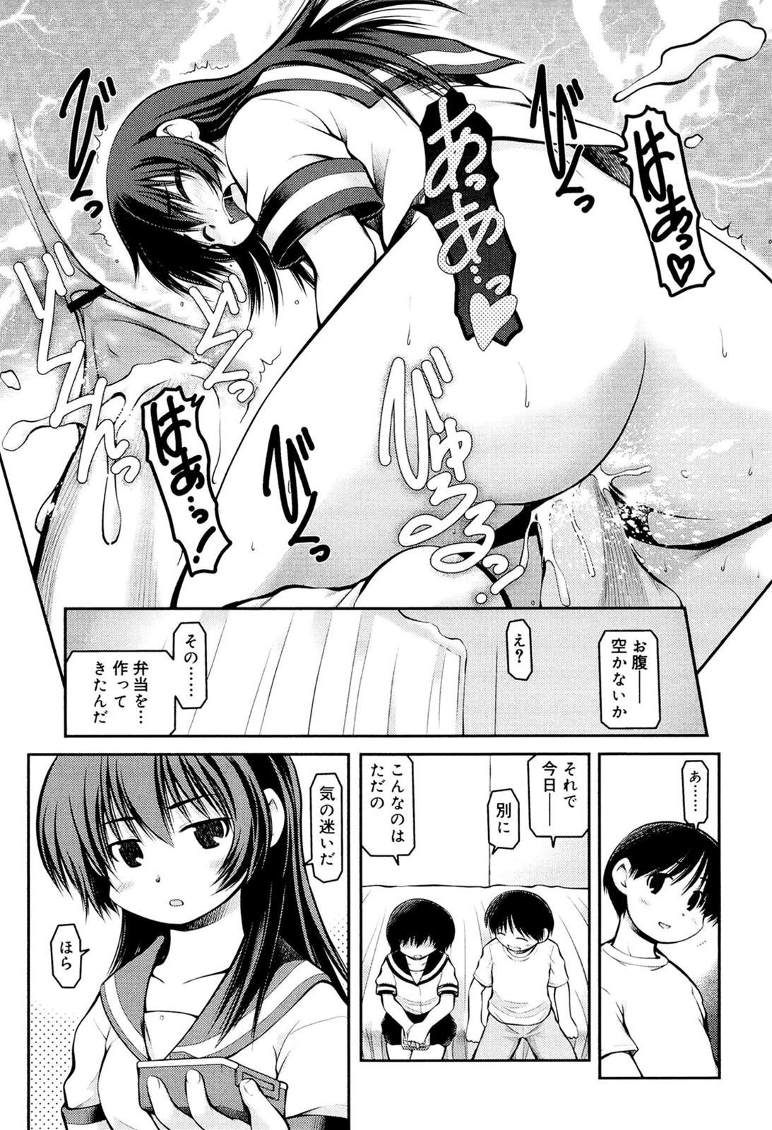 [秋葉凪人] パンダかめんの最期