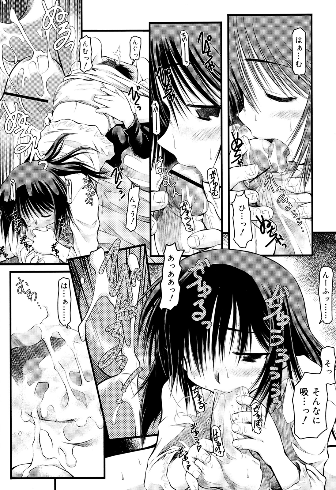 [秋葉凪人] パンダかめんの最期